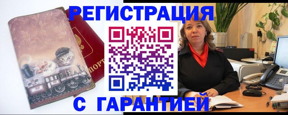 регистрация в Киселёвске