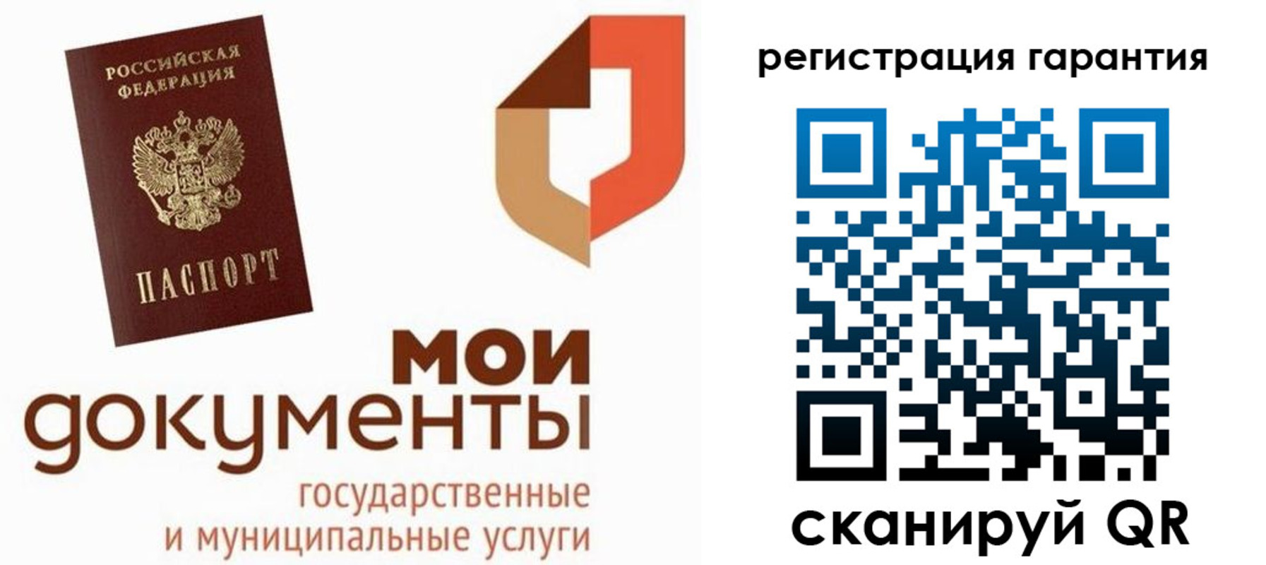 прописка штамп в Киселёвске