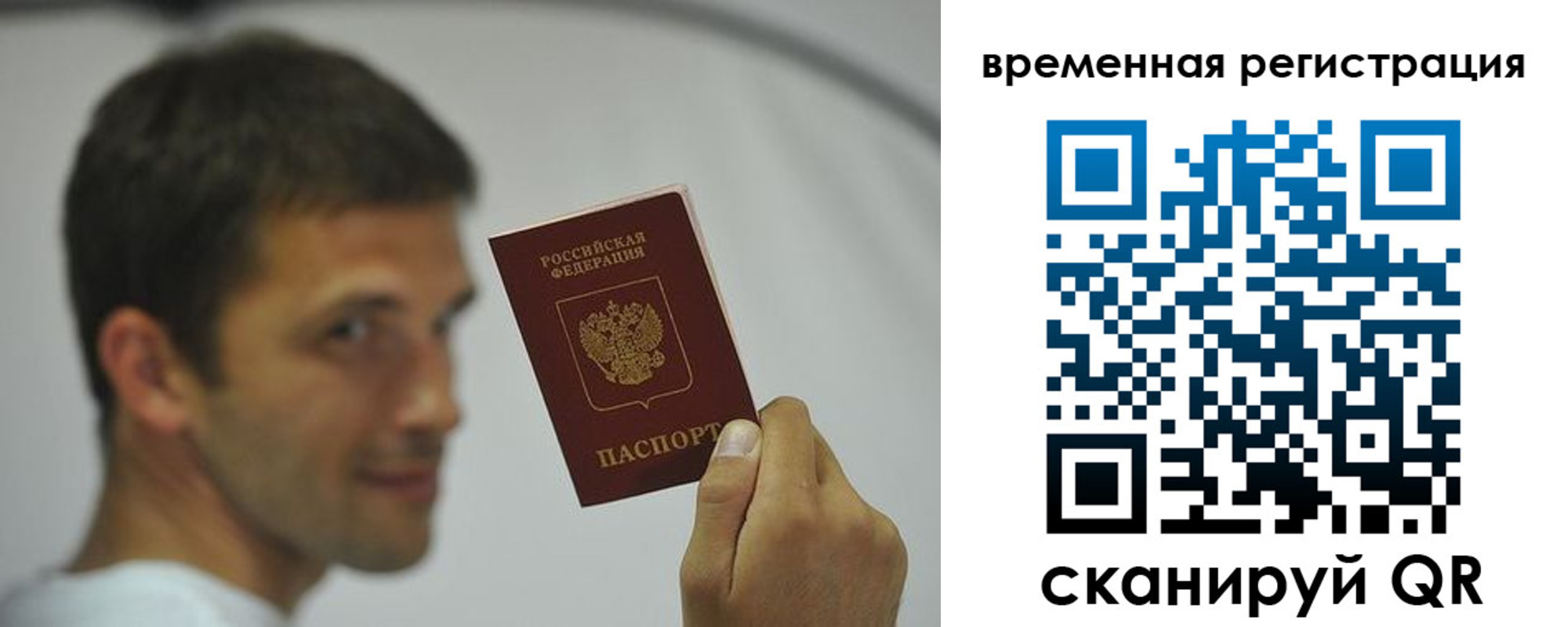 временная регистрация в квартире в Киселёвске