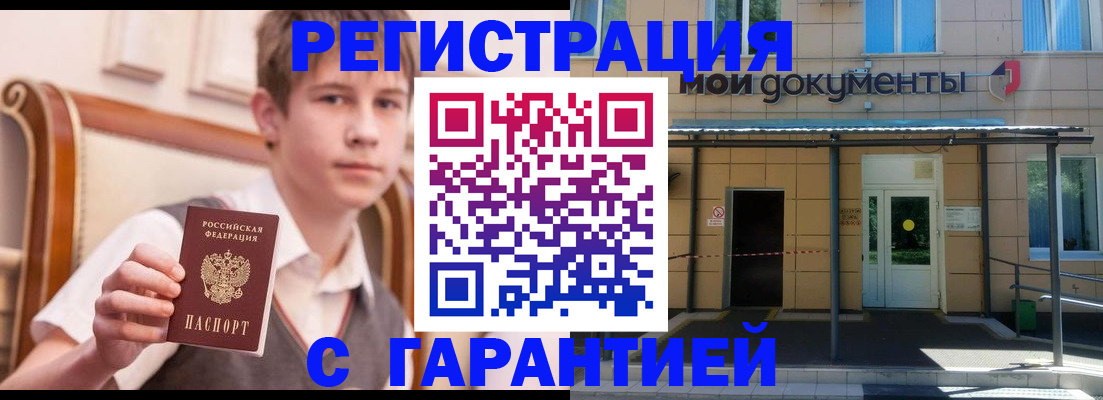 регистрация в Киселёвске