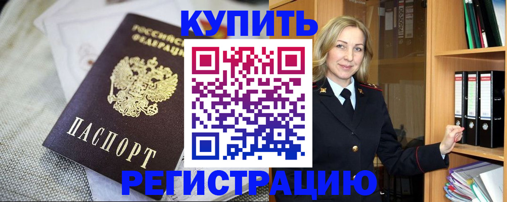 где прописаться в Киселёвске