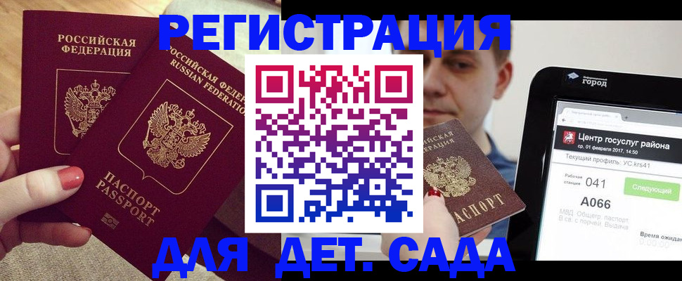 временная регистрация 2025 в Киселёвске
