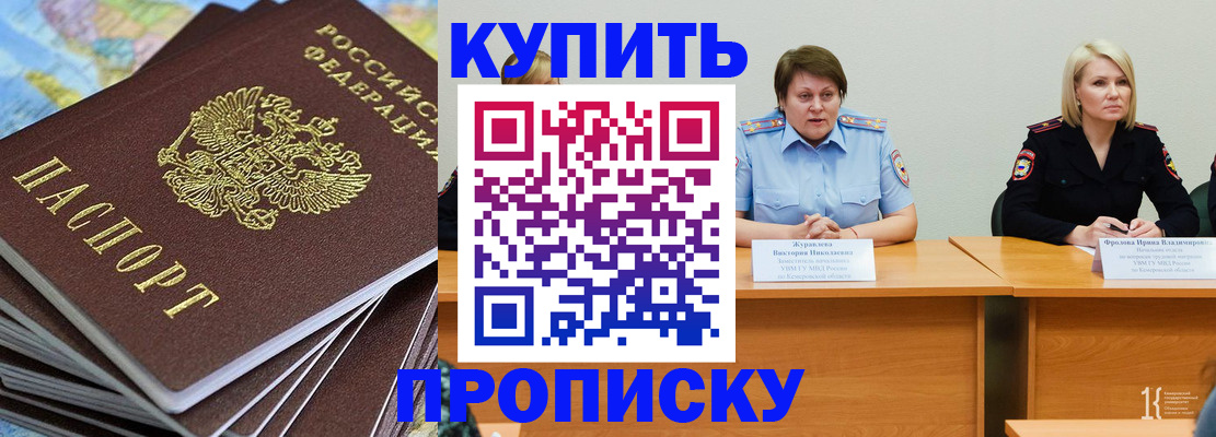 временная регистрация гарантия в Киселёвске