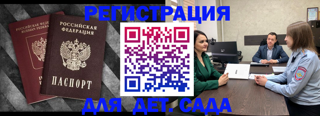 где прописаться в Киселёвске