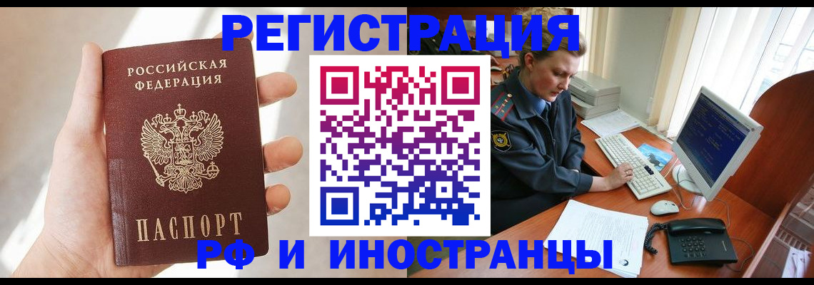 временная регистрация госуслуги в Киселёвске