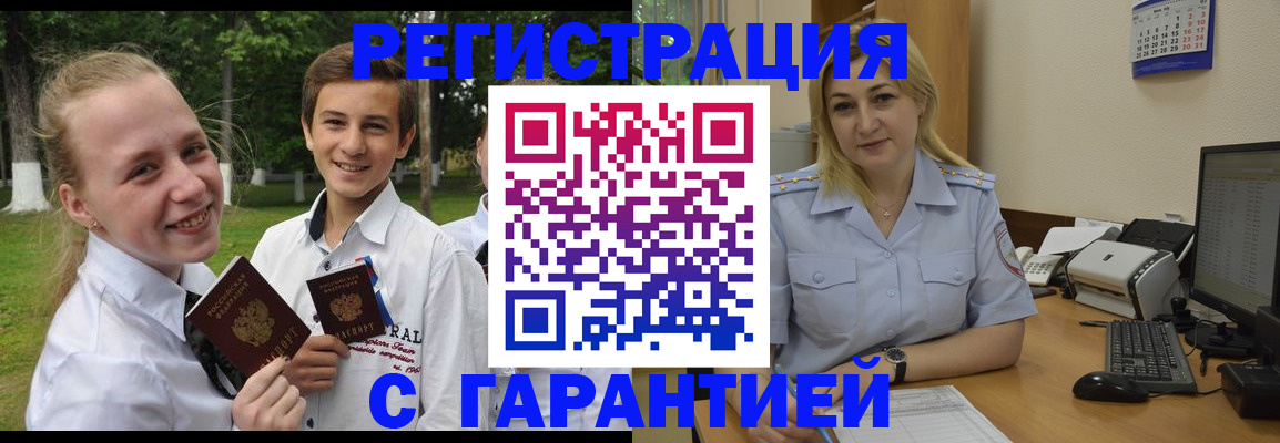 временная регистрация адрес в Киселёвске