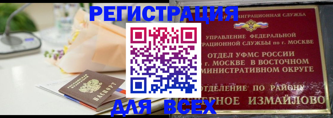 прописка в квартире в Киселёвске